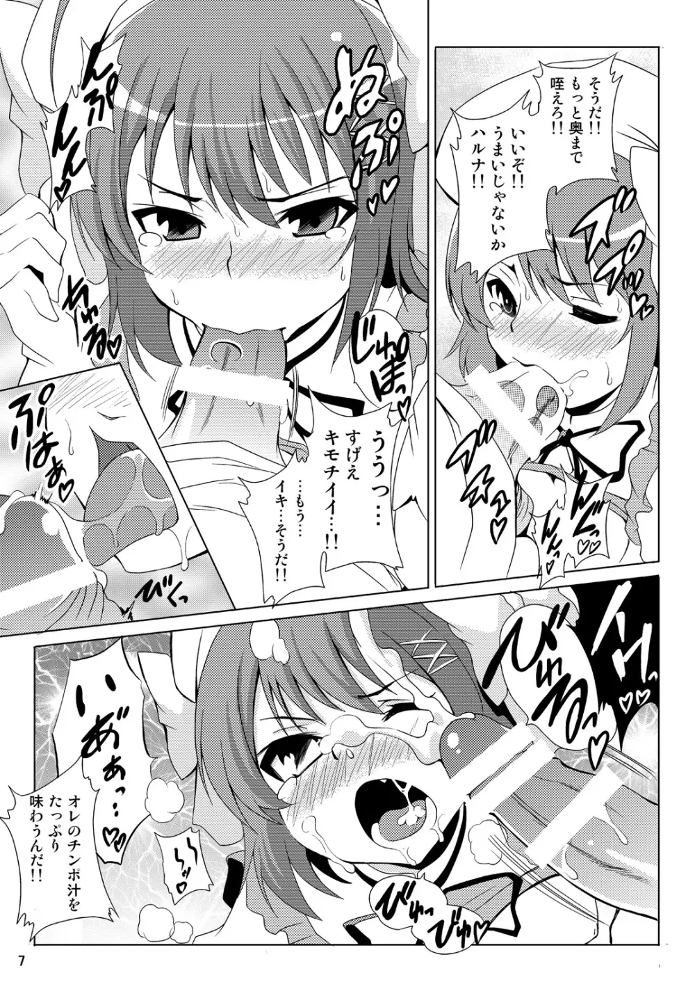 これはエロゾンビですか? - page8