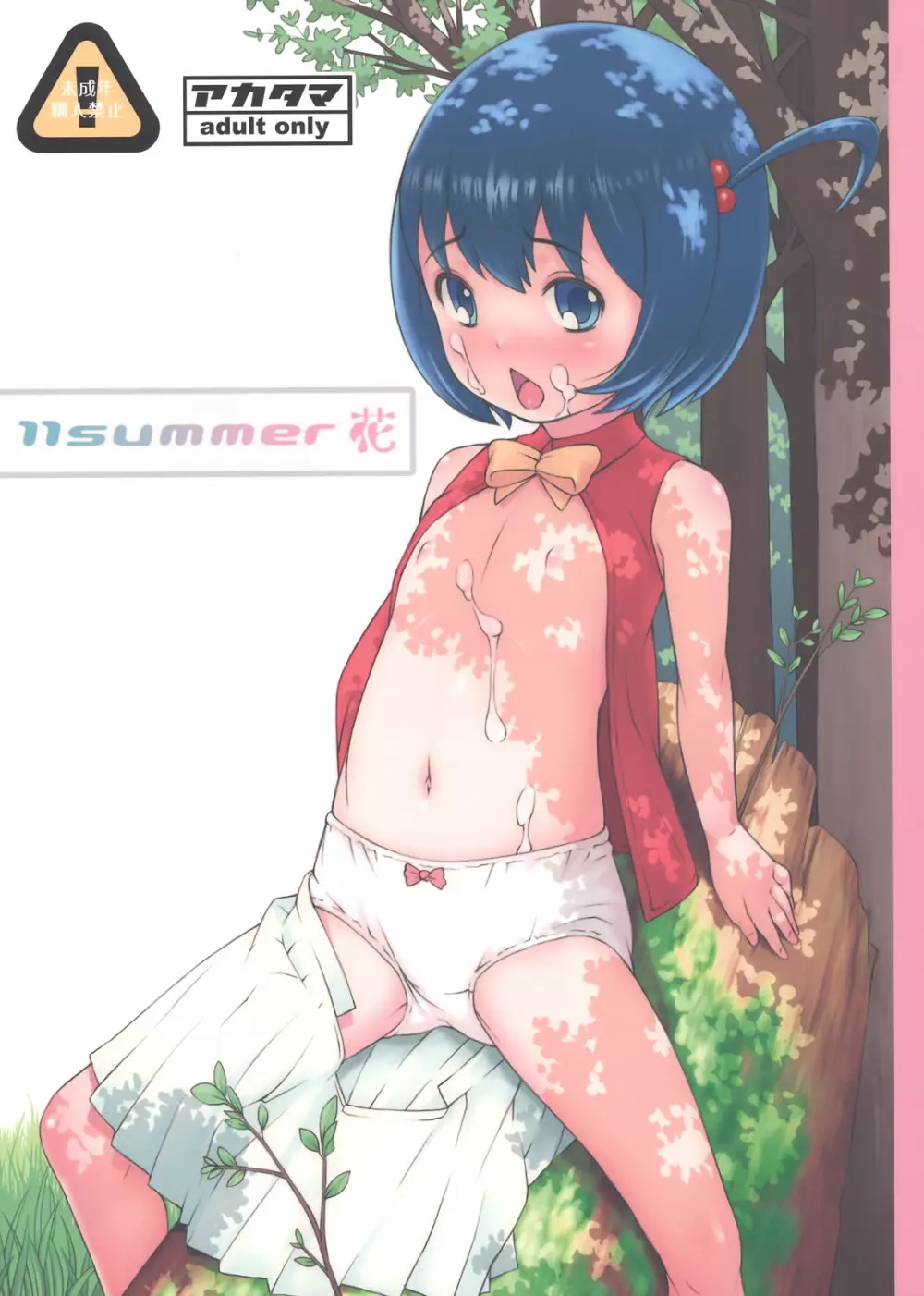 11summer 花 - page1