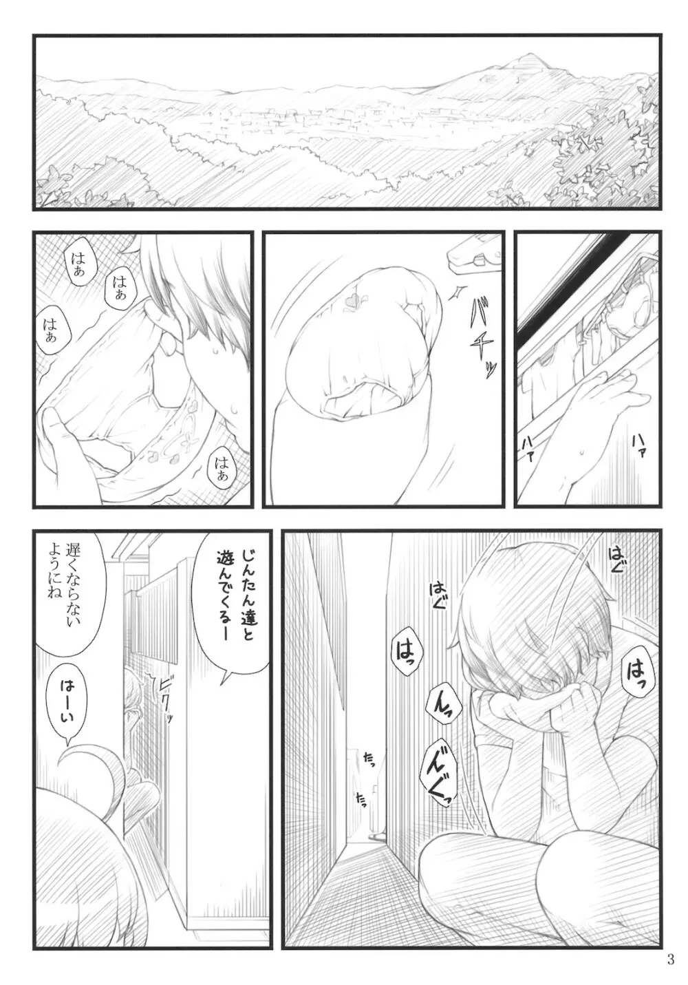 11summer 花 - page2