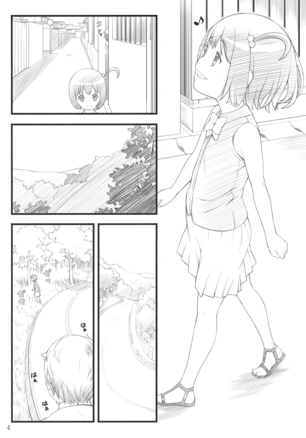 11summer 花 - page3