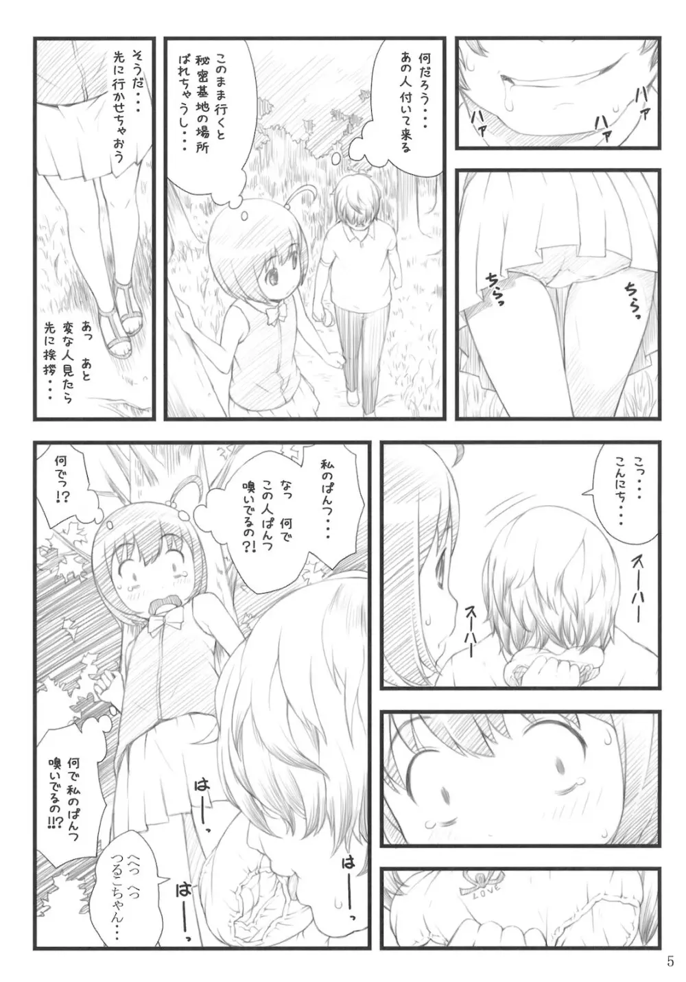 11summer 花 - page4