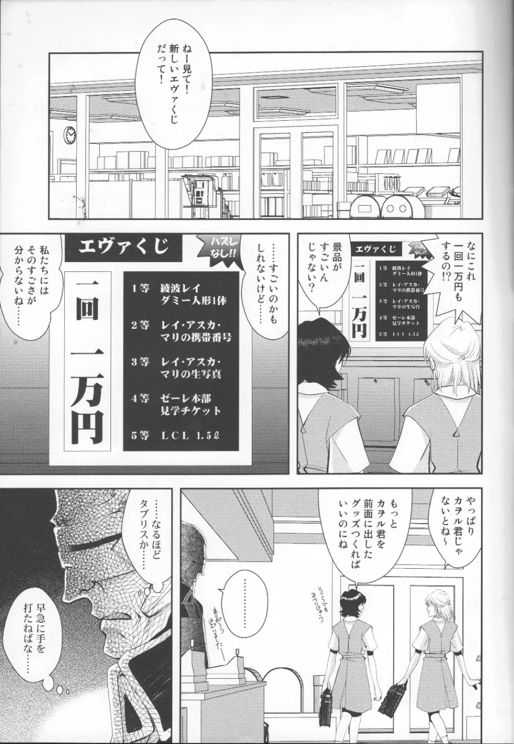 月がきれいだね - page2