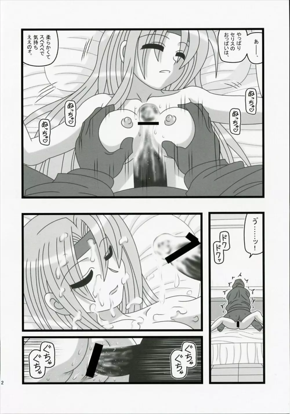 凌辱 爺が目覚めぬ美少女を一年間介護EQ - page11