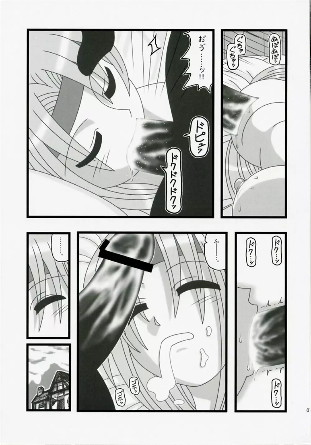 凌辱 爺が目覚めぬ美少女を一年間介護EQ - page6