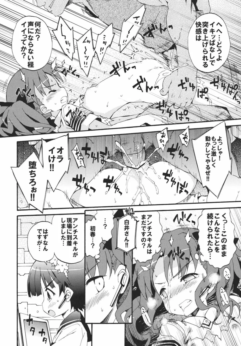 判断不可能LEVEL4 - page25