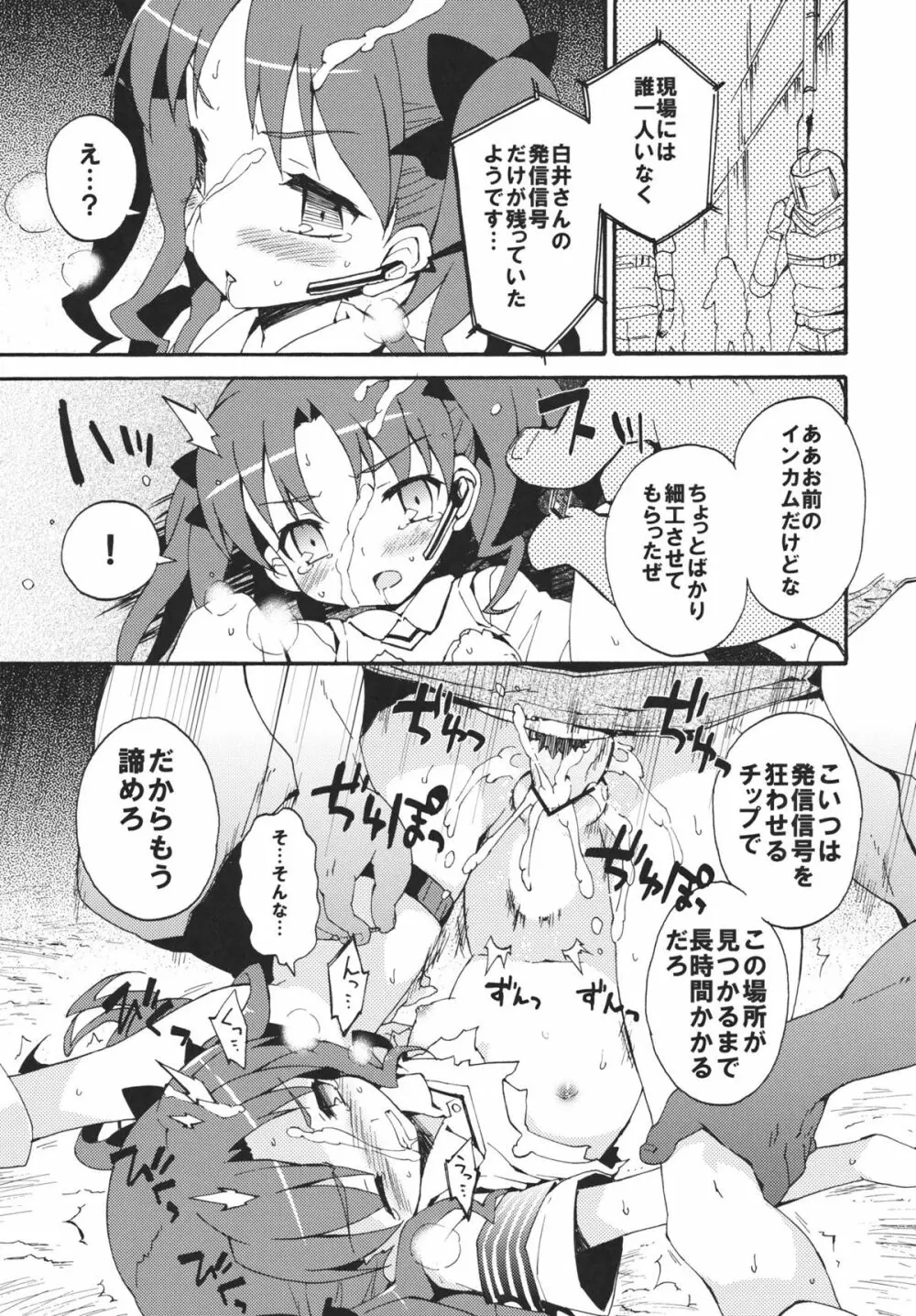 判断不可能LEVEL4 - page26