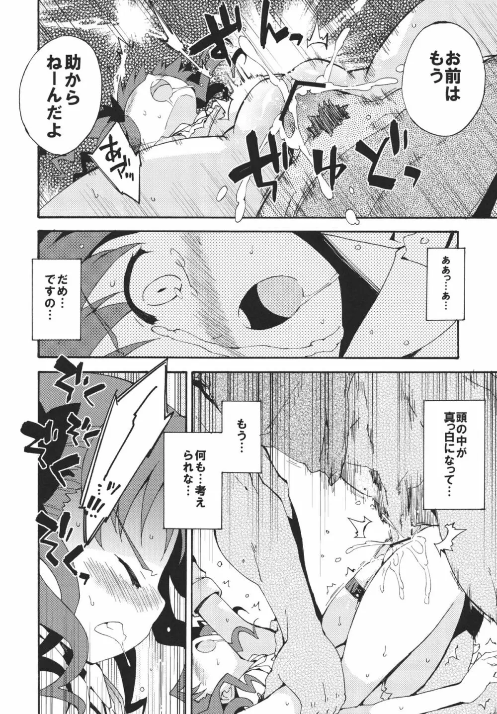 判断不可能LEVEL4 - page27