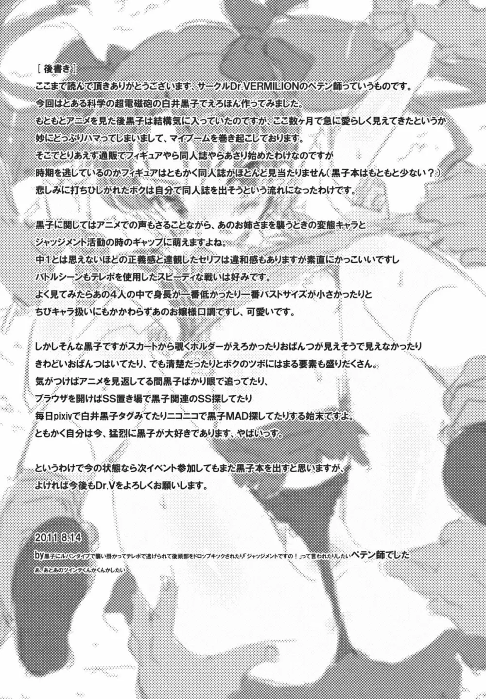 判断不可能LEVEL4 - page34