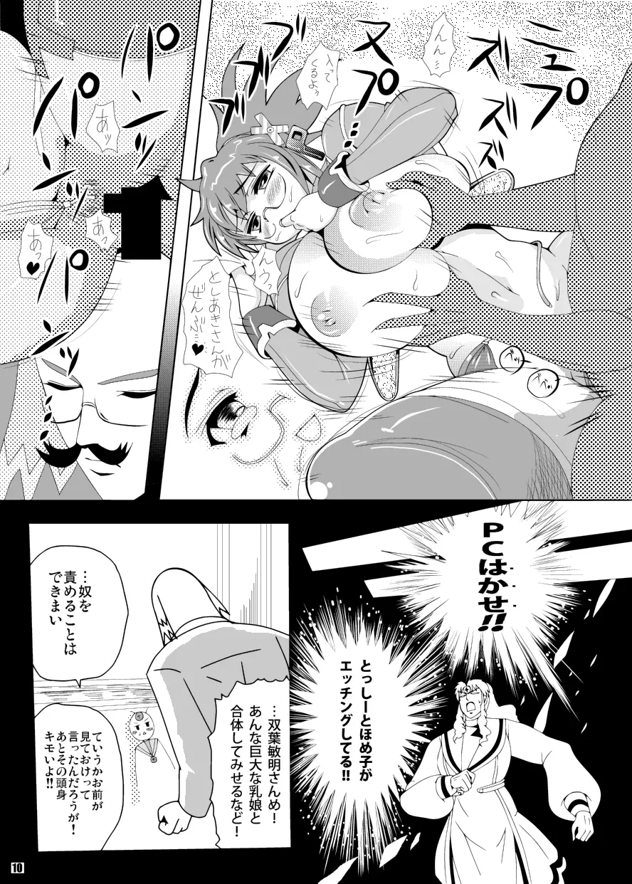 オルド・ザガード・グルゼーガ - page10