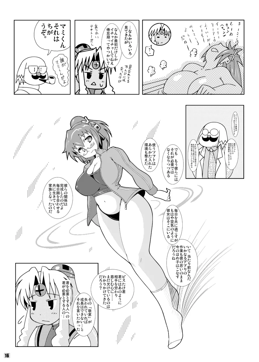 オルド・ザガード・グルゼーガ - page16