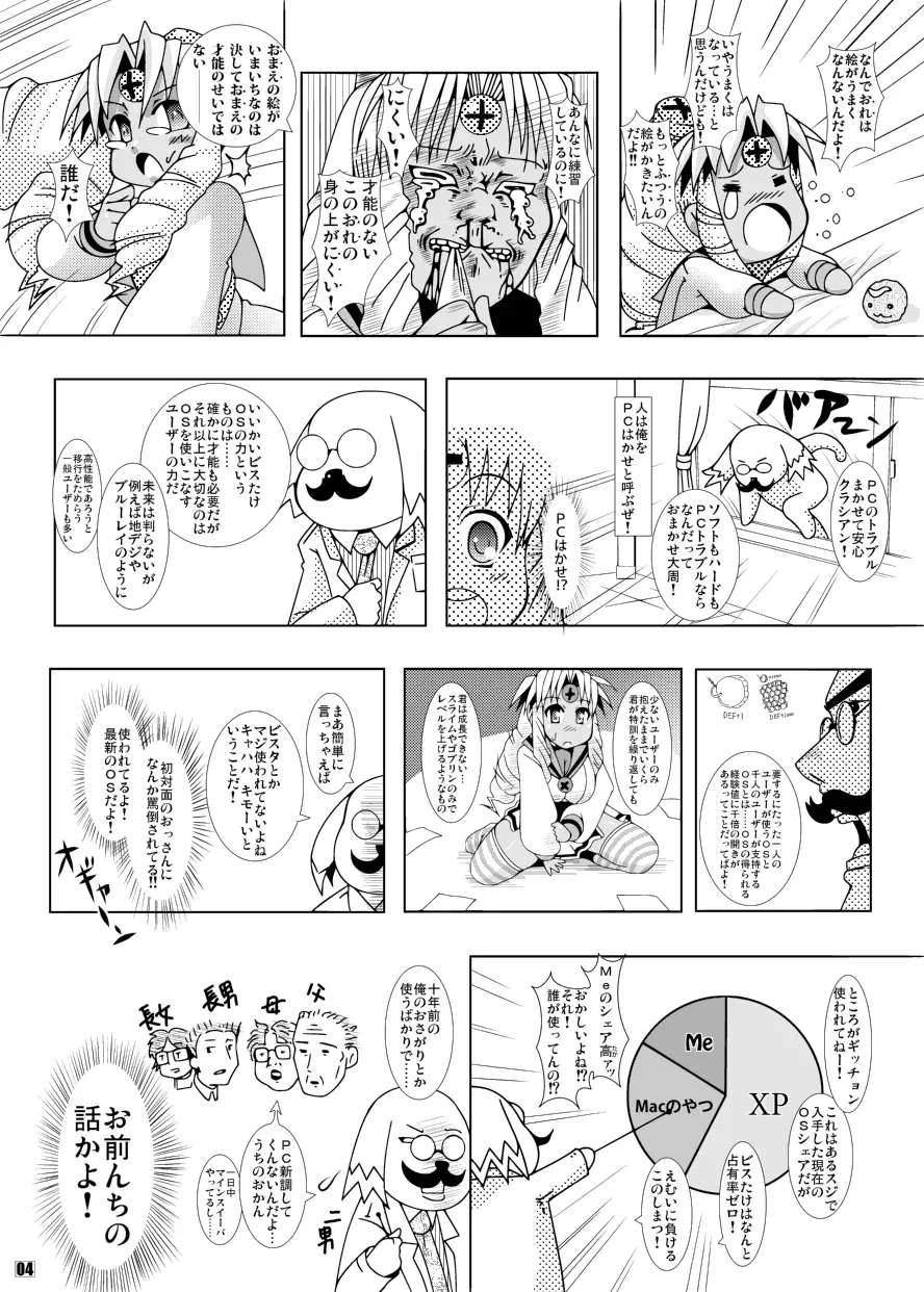 オルド・ザガード・グルゼーガ - page4