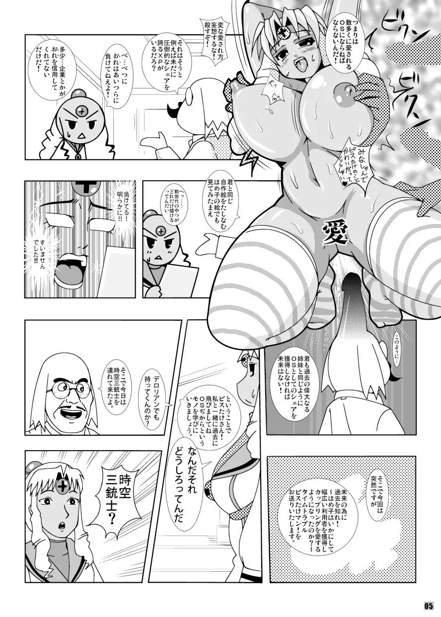 オルド・ザガード・グルゼーガ - page5