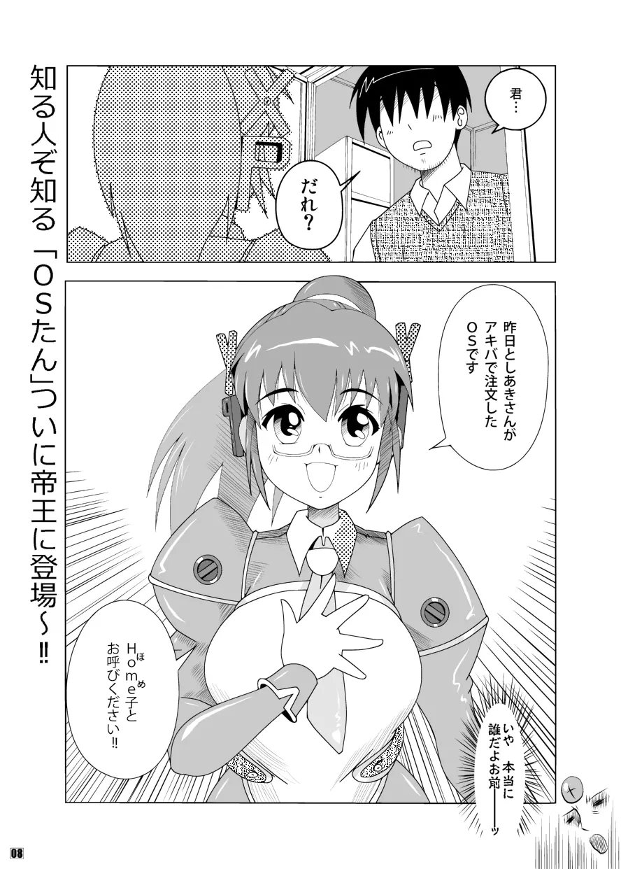 オルド・ザガード・グルゼーガ - page8