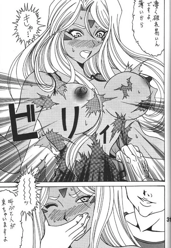 URD 売る奴 - page30