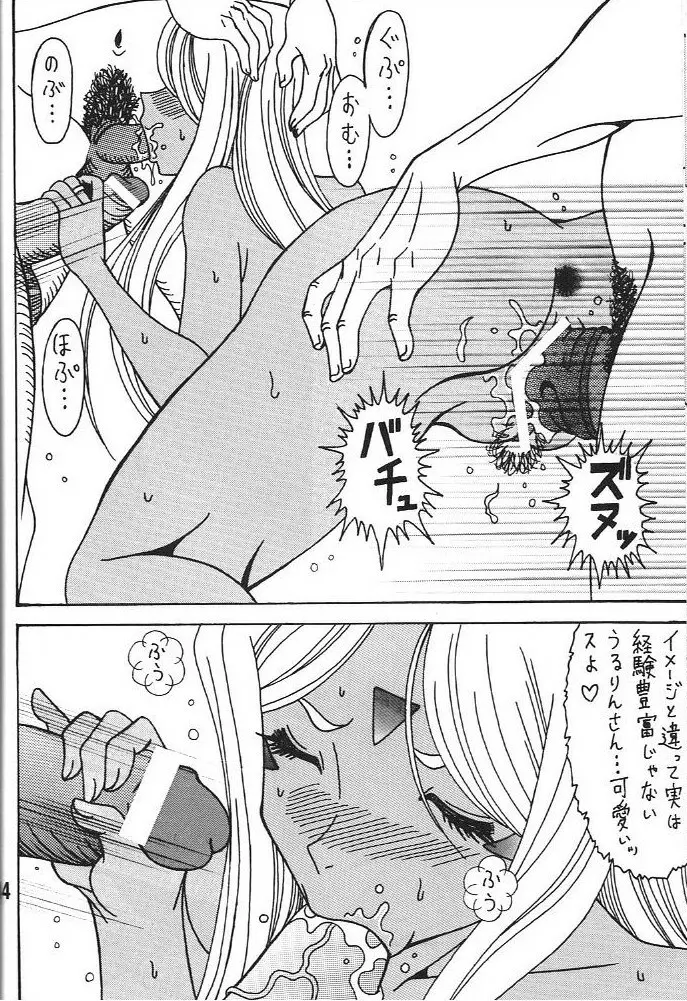 URD 売る奴 - page43