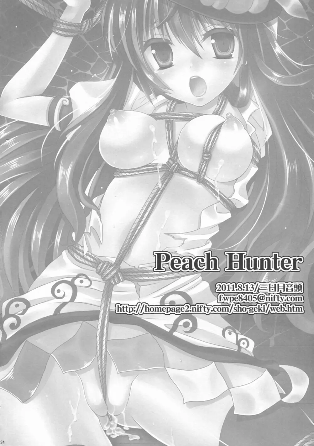 Peach Hunter - page35