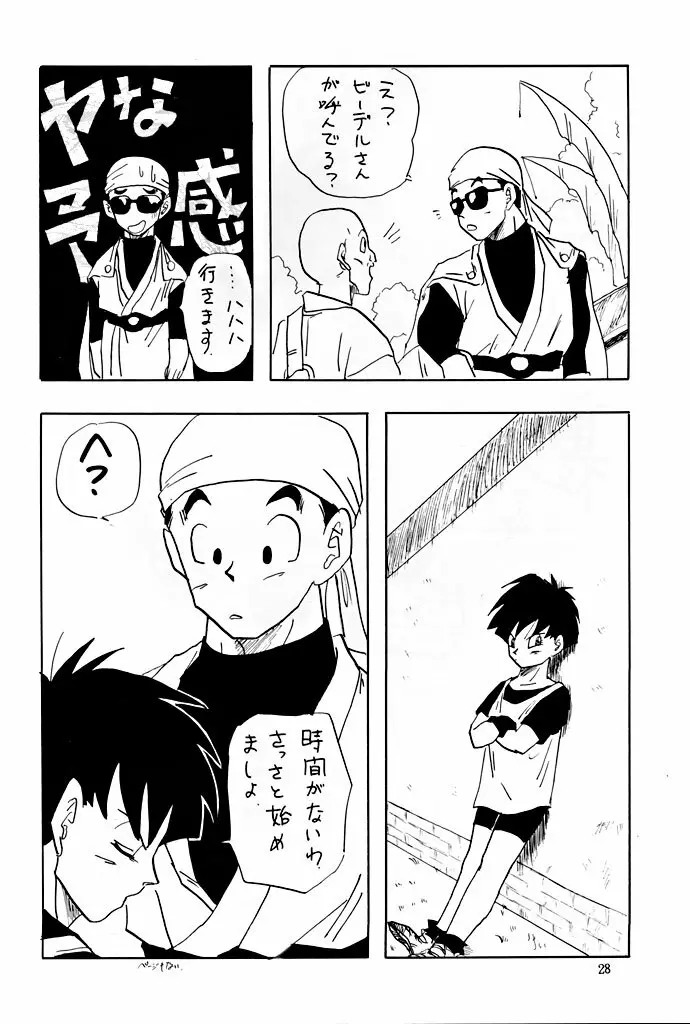 XX | ダブルエックス - page28