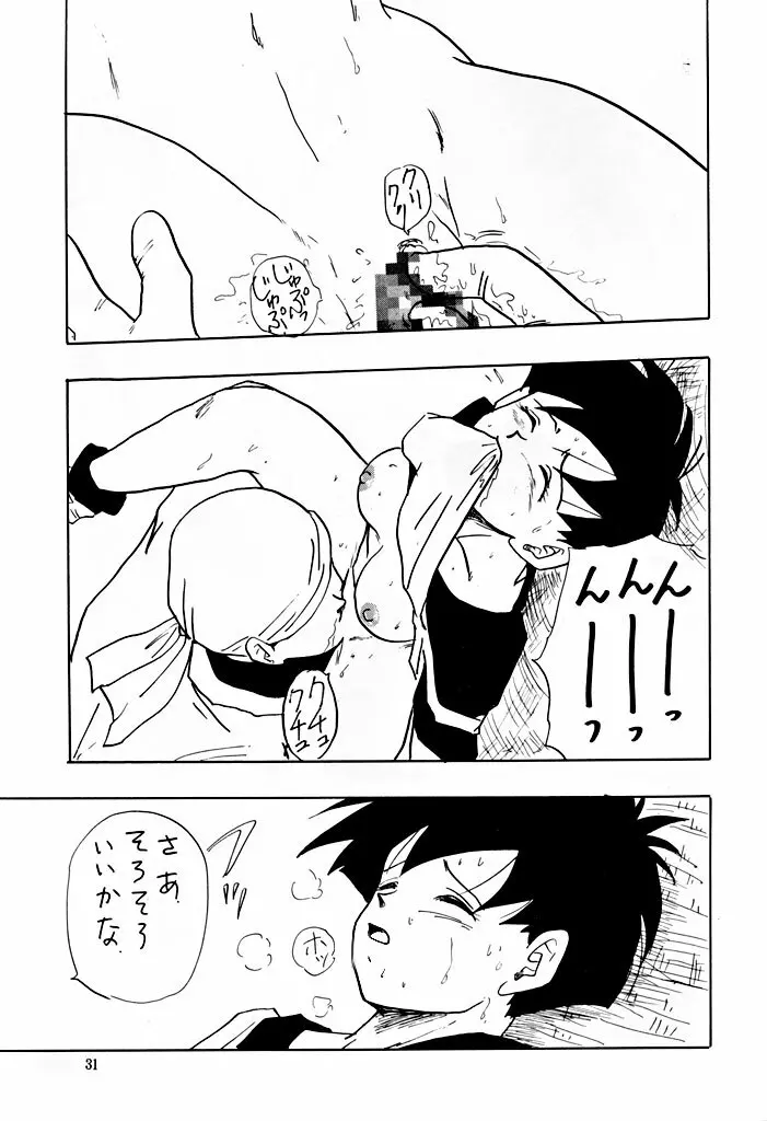 XX | ダブルエックス - page31