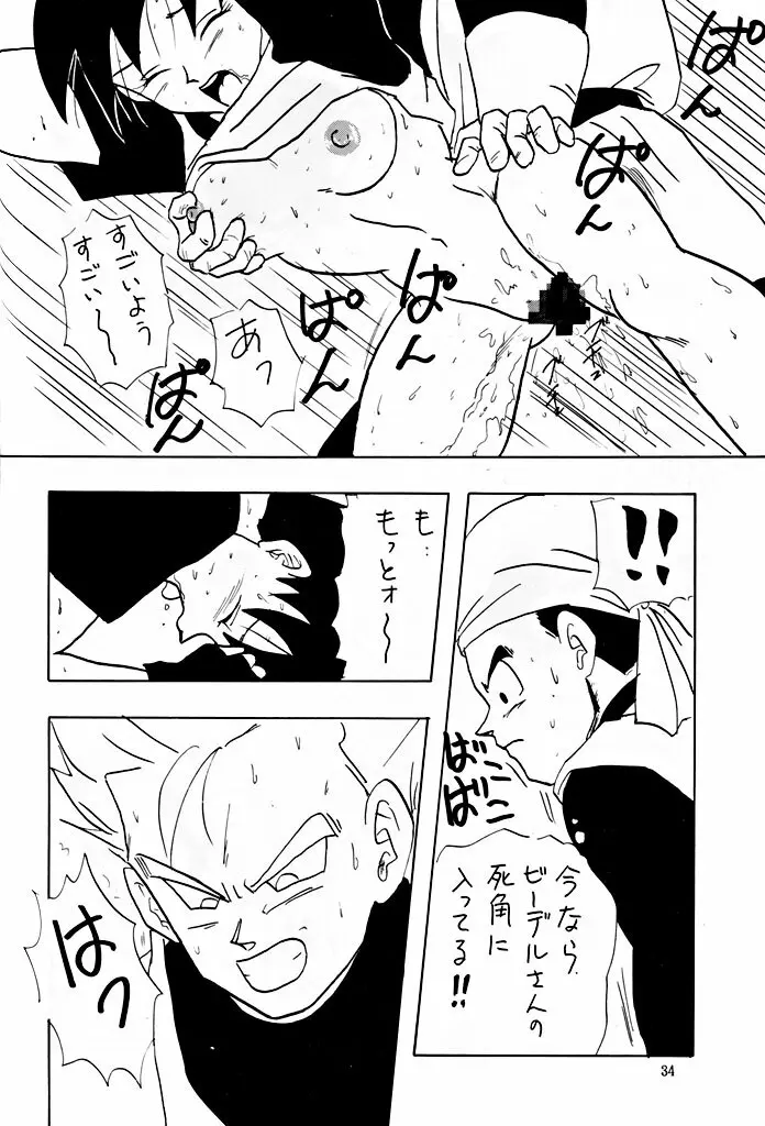 XX | ダブルエックス - page34