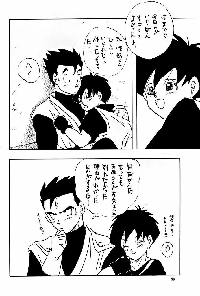 XX | ダブルエックス - page36