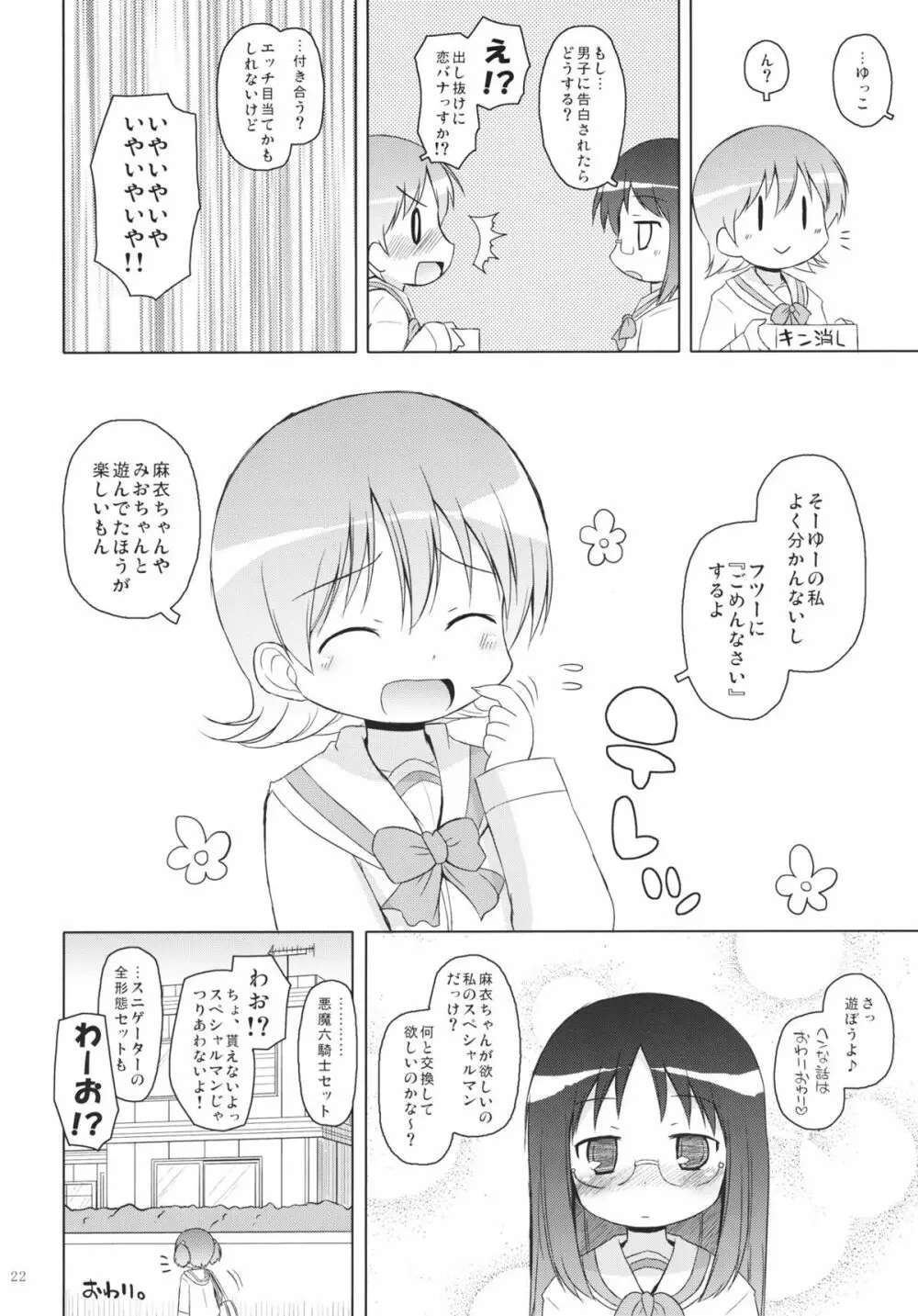 前屈 - page21