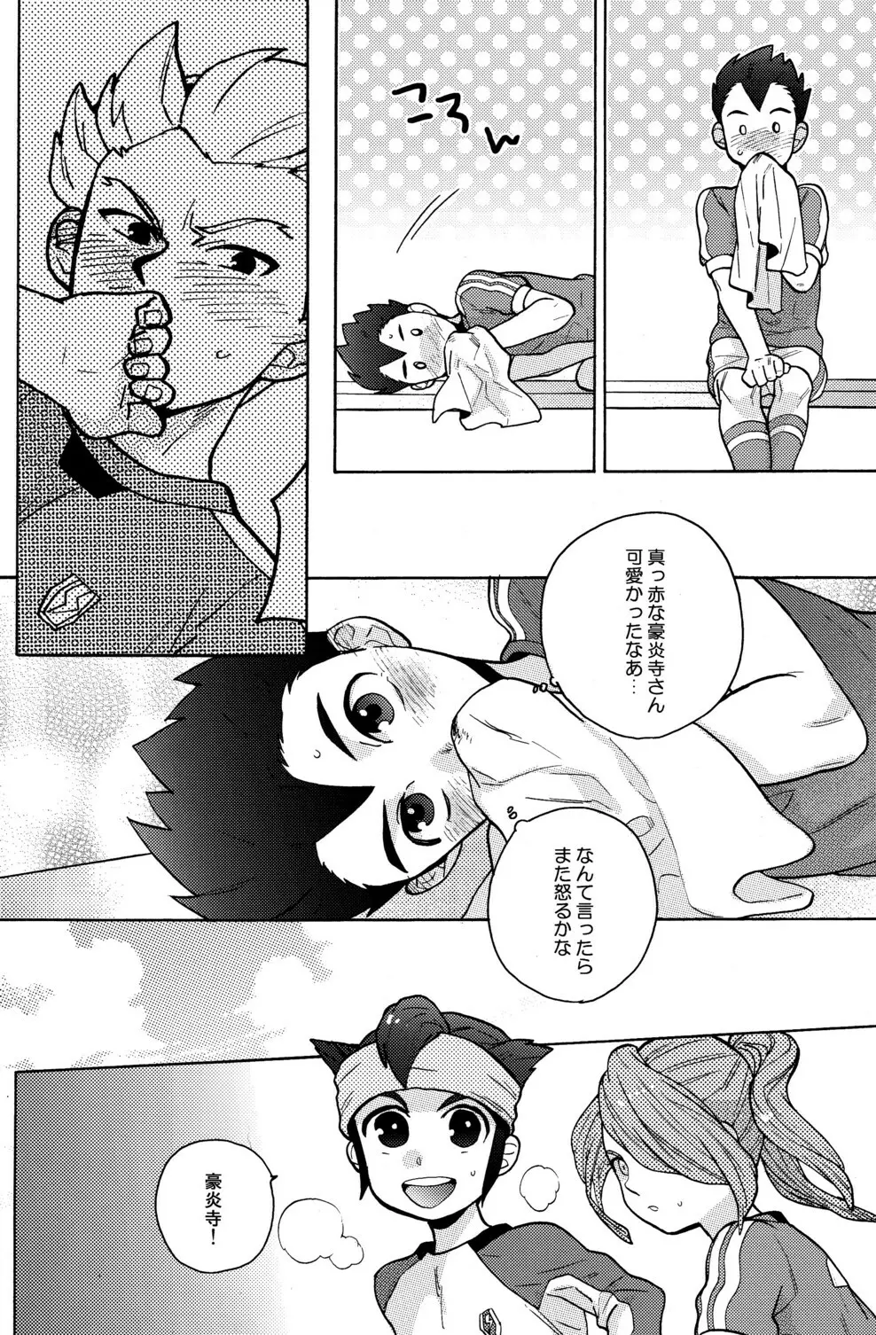 Namaiki - page14