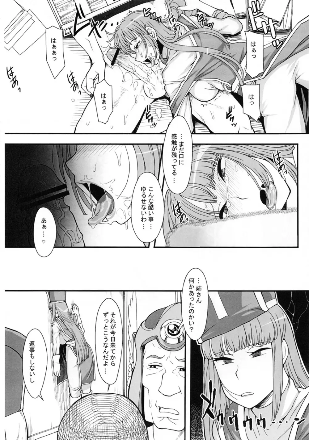 箱のなかにいる - page25