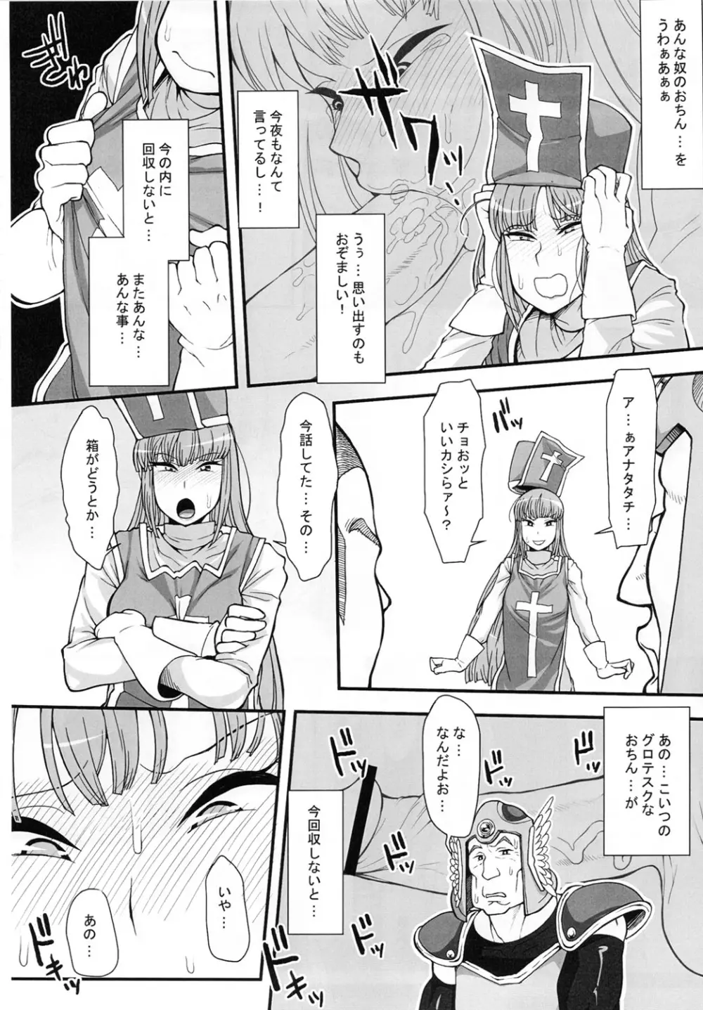 箱のなかにいる - page27