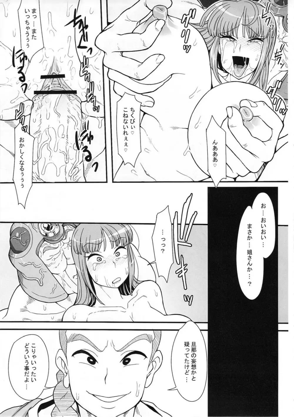 箱のなかにいる - page46