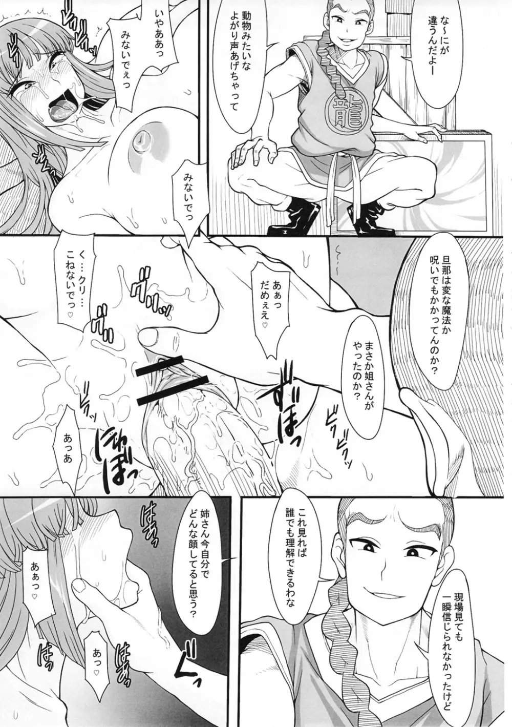 箱のなかにいる - page48