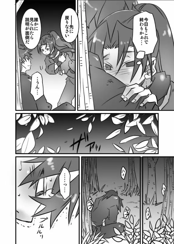 Zokuzoku Konnani Ookiku Narimashita - page13