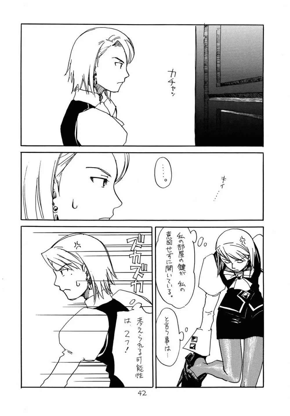 [爆走スペシャル (ヤチ) RxM DX (逆転裁判) - page41