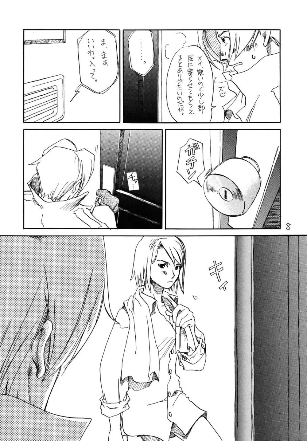 [爆走スペシャル (ヤチ) RxM DX (逆転裁判) - page7