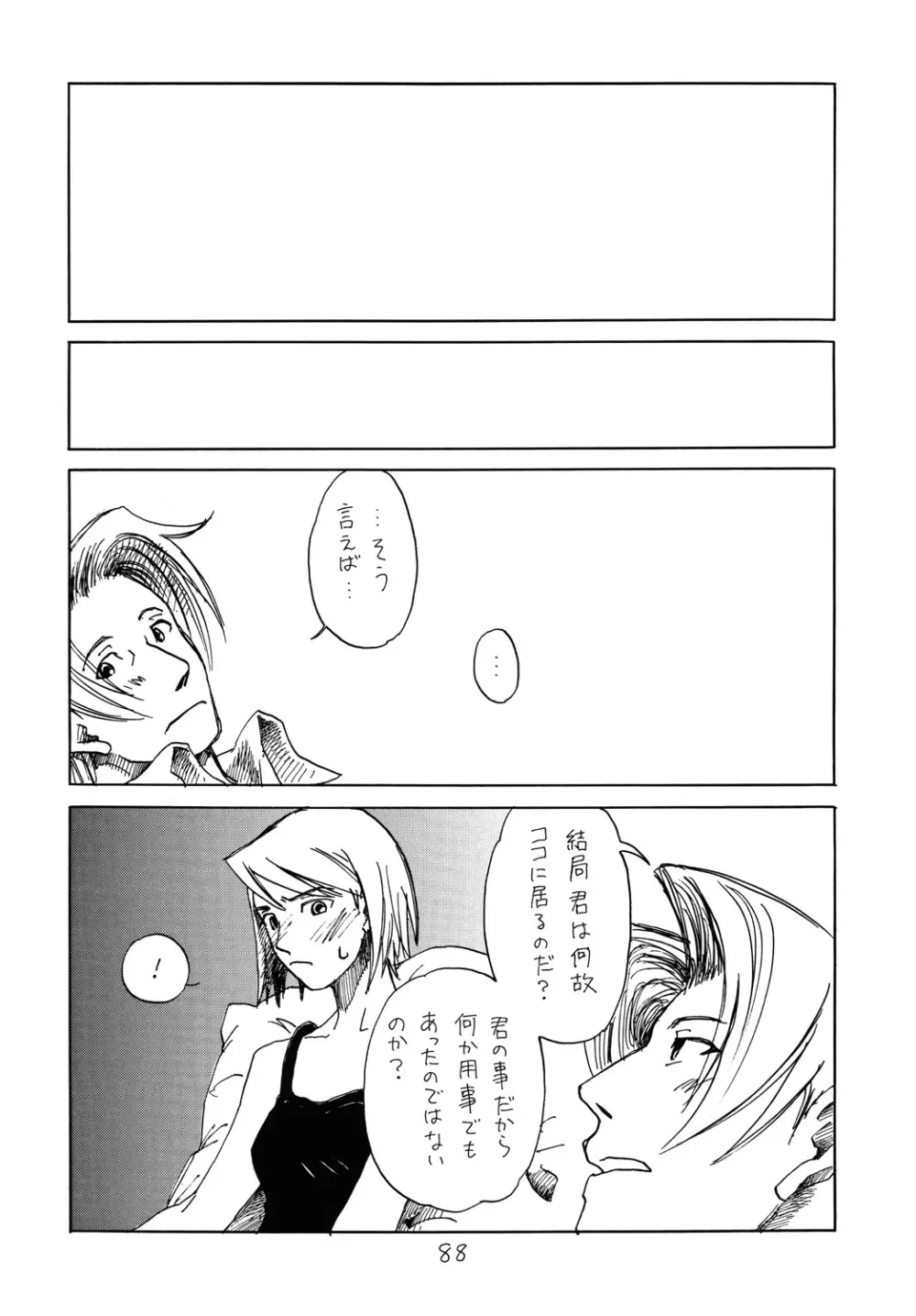 [爆走スペシャル (ヤチ) RxM DX (逆転裁判) - page87