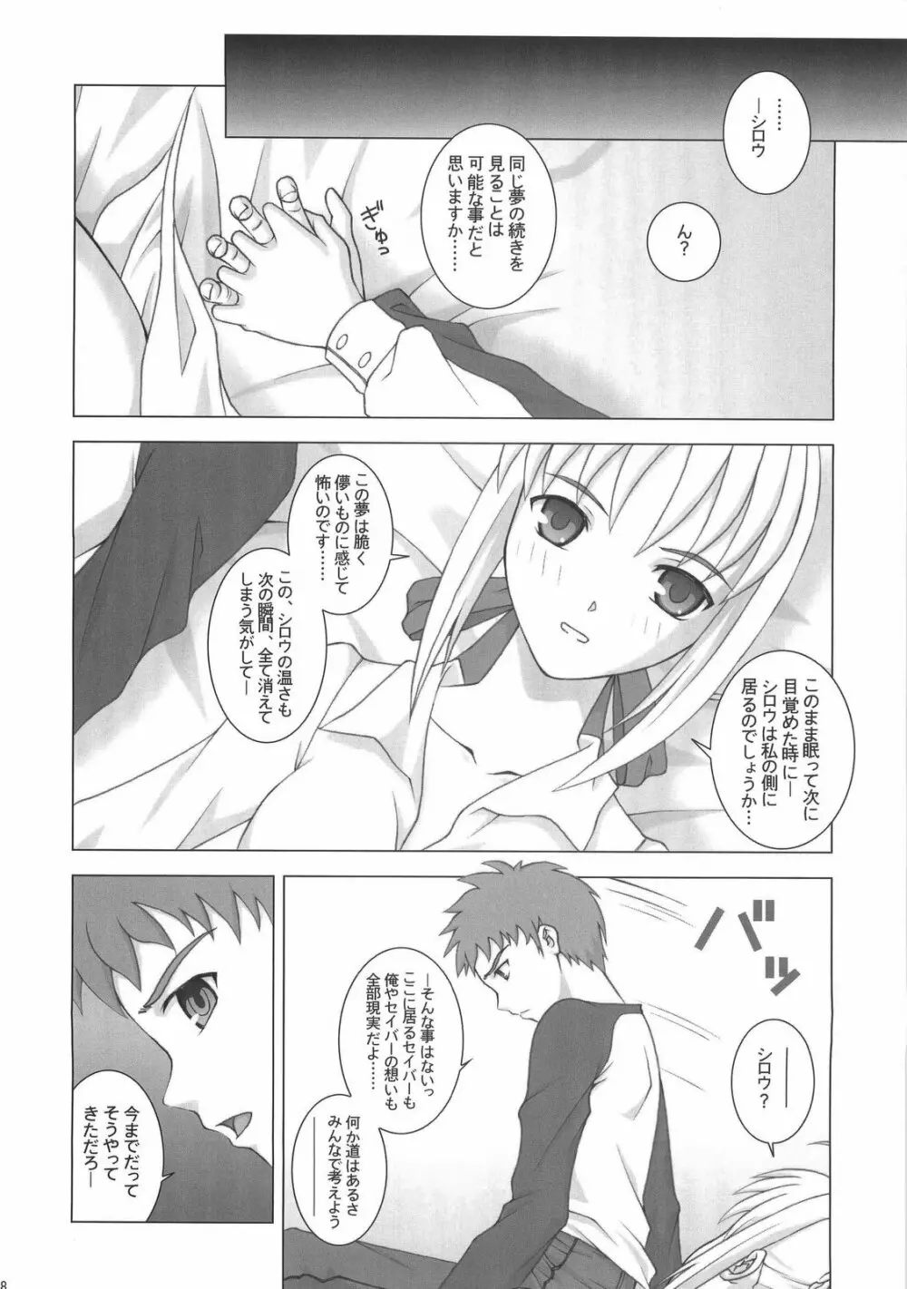 R25 Vol.9 Unlimited/fotune - page17