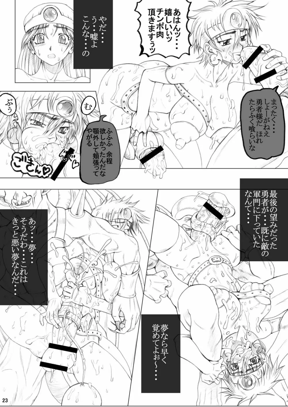 永久歯プラス珊瑚 - page23