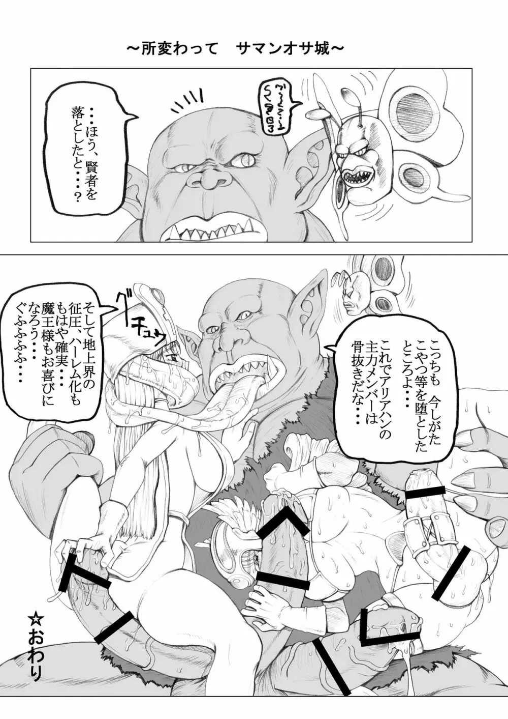 永久歯プラス珊瑚 - page27