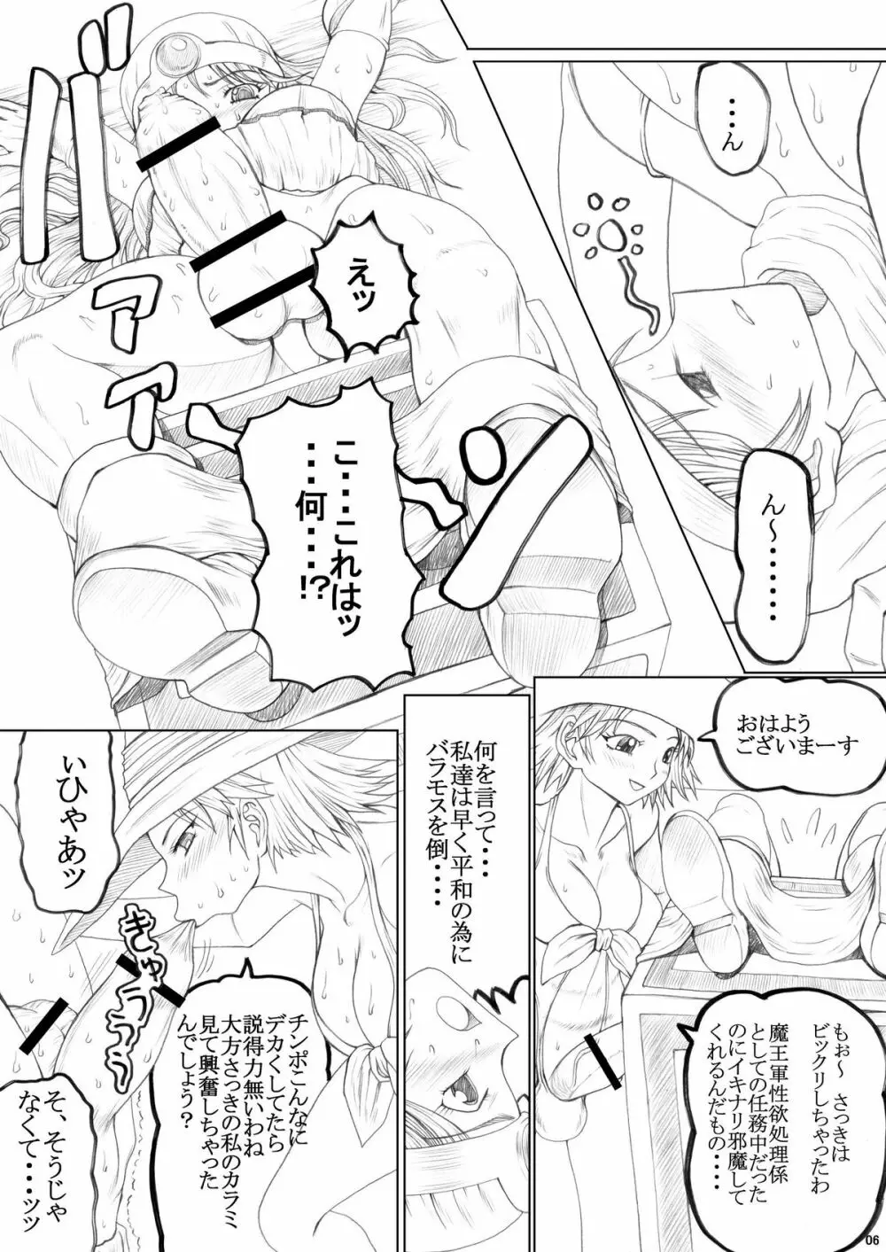 永久歯プラス珊瑚 - page6