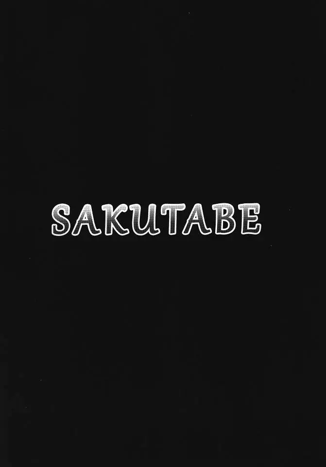 SAKUTABE - page3