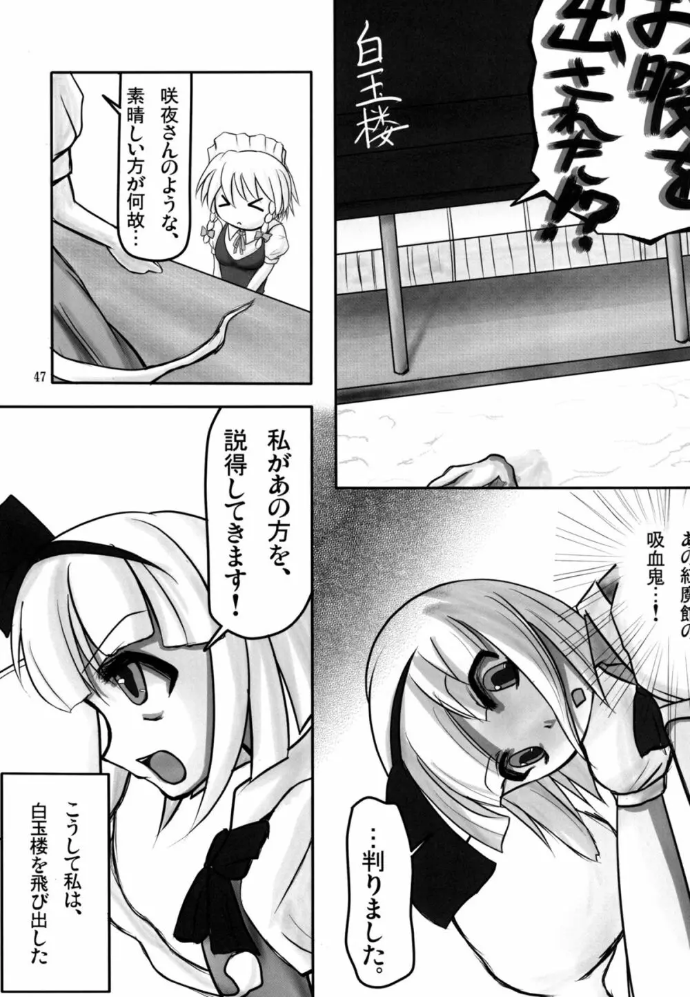 妖夢が普段ありえないくらい可愛がられる本 - page128