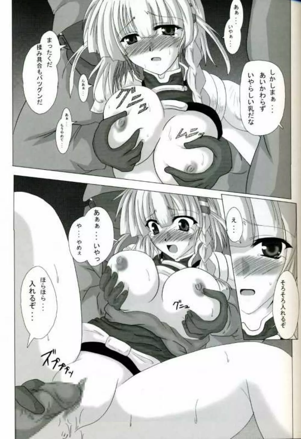 第二次すぱろぼ - page4