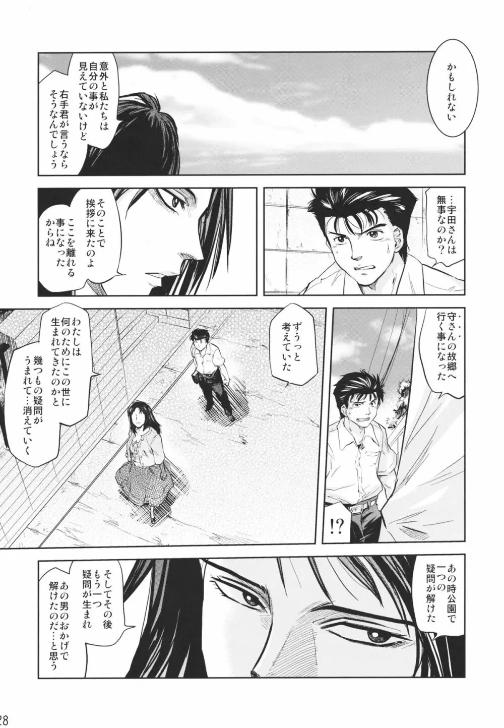 田村本 - page26