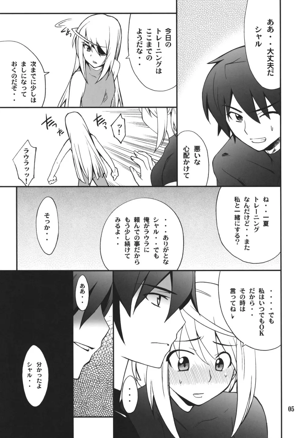 Laura de Night - ラウラ de ないと - page4