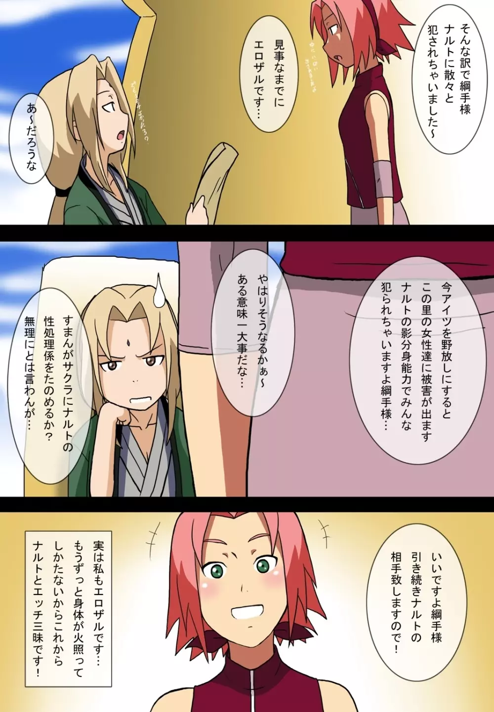 「えろいの」 Vol.1 - page32