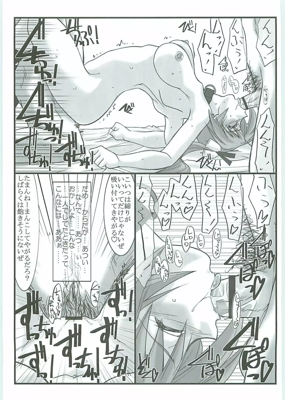 アストラルバウト Ver.12 - page26