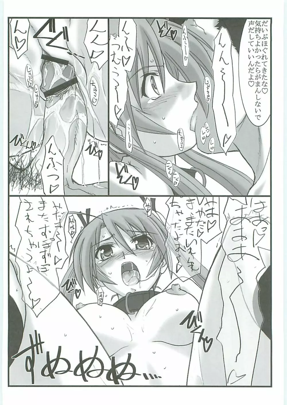 アストラルバウト Ver.12 - page31