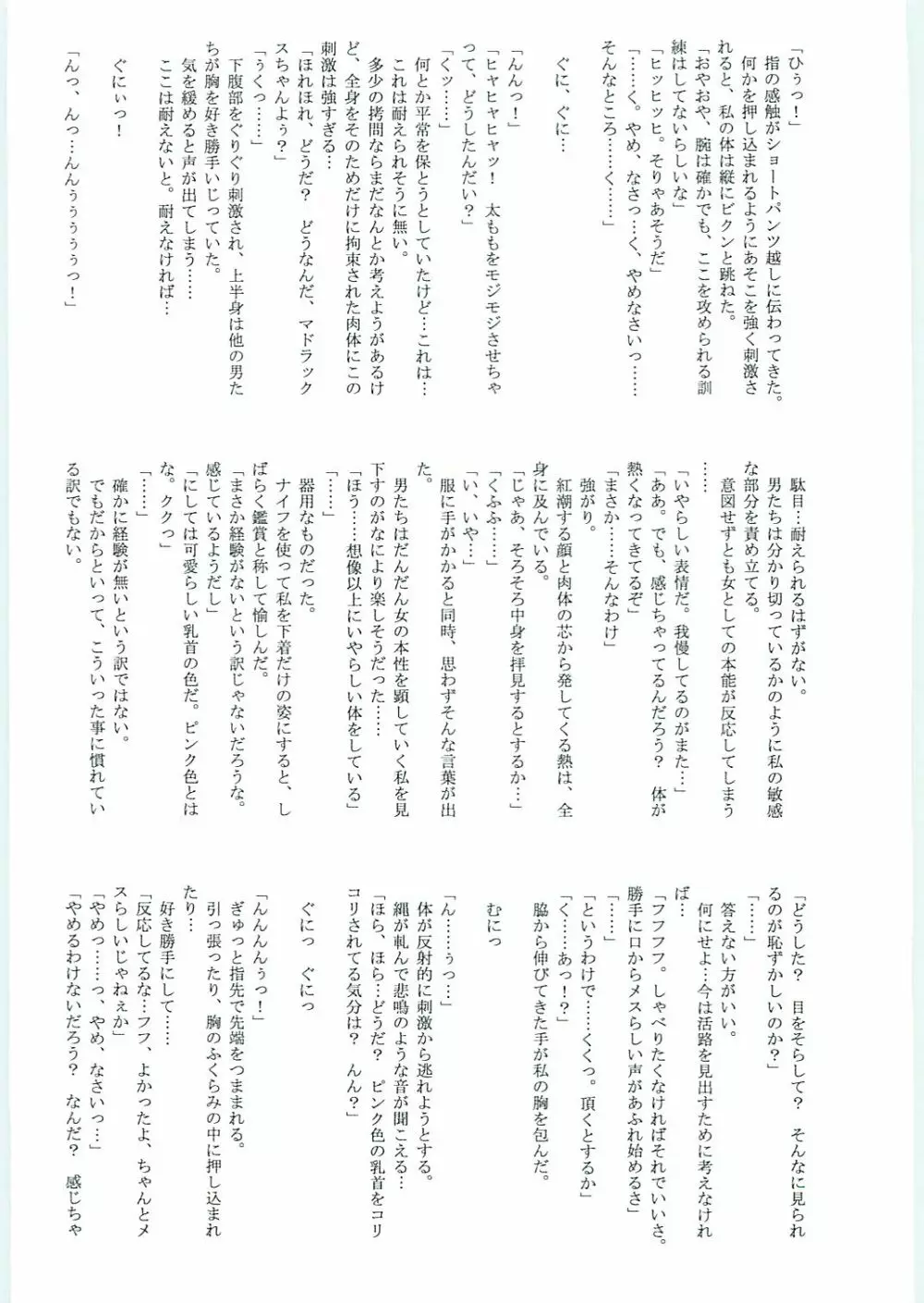 アストラルバウト Ver.12 - page48