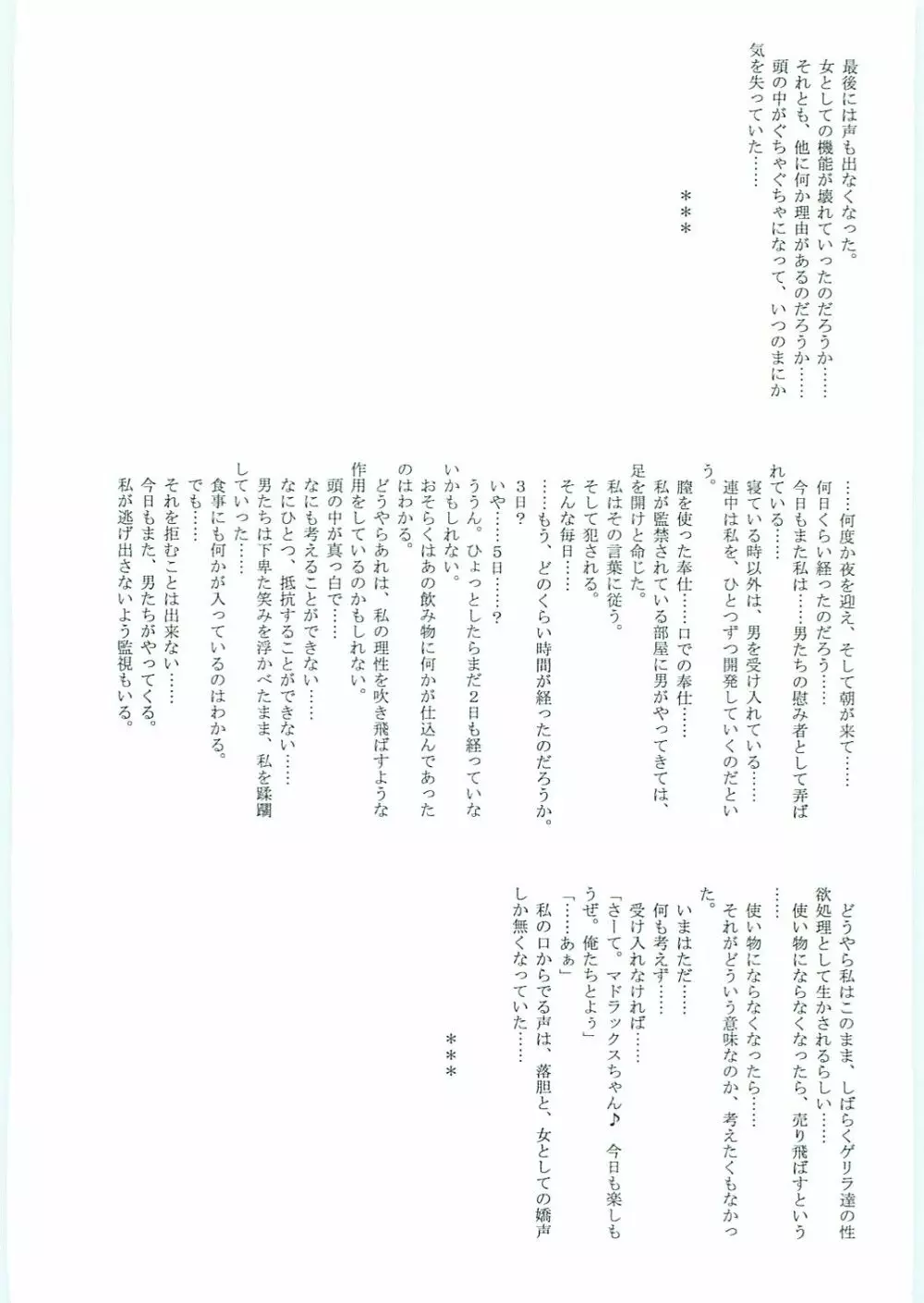 アストラルバウト Ver.12 - page57