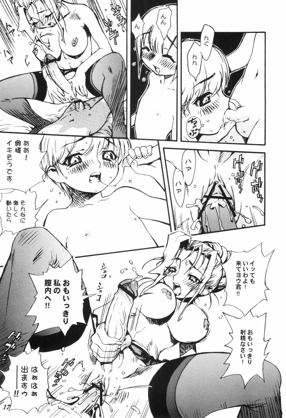 Shot a Shota 2 - page16