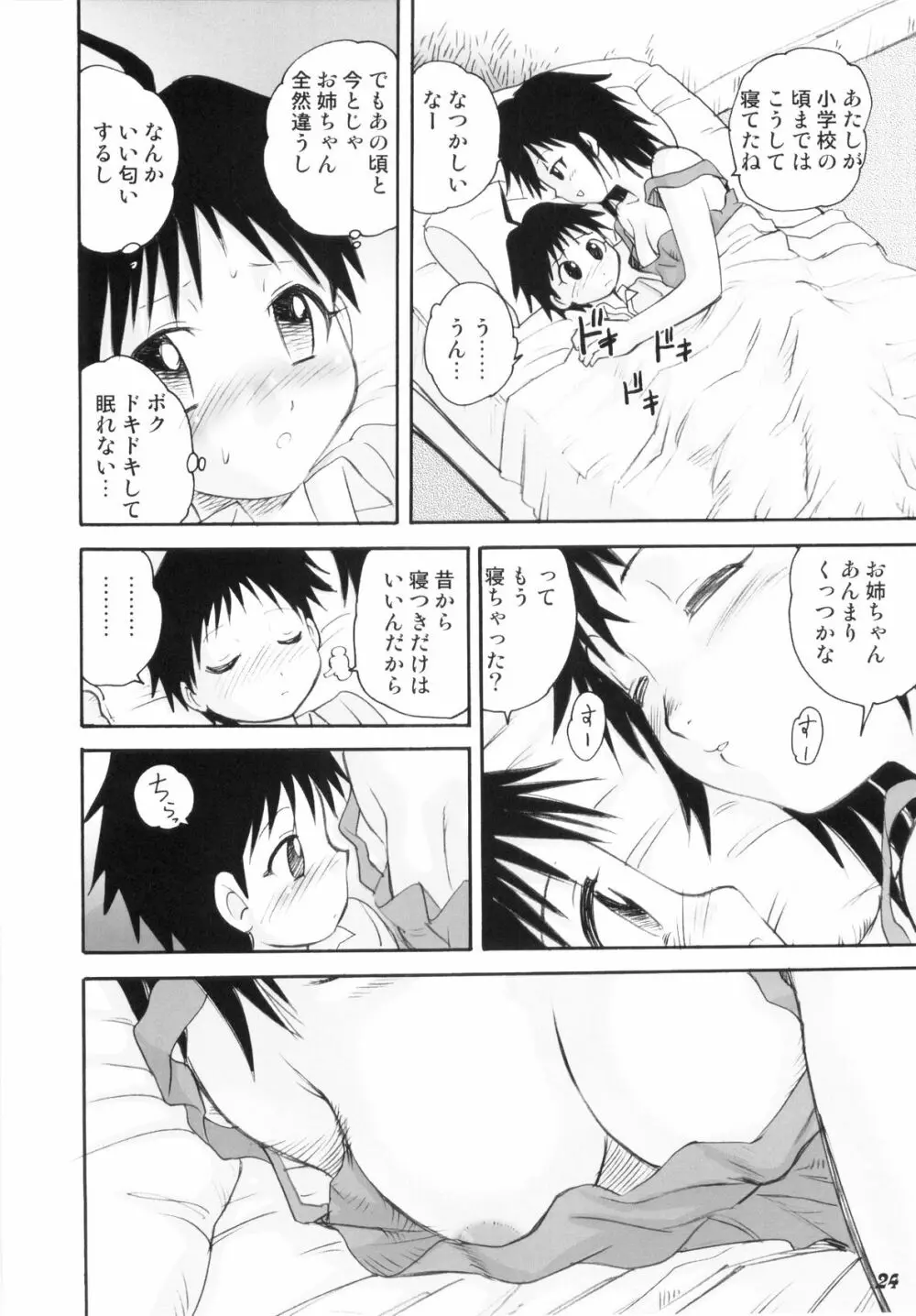 Shot a Shota 2 - page23